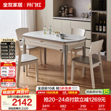 全友家居 现代简约多功能可伸缩岩板餐桌椅子组合客餐厅家用吃饭桌子