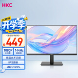 HKC 23.8英寸IPS面板144Hz高刷99%sRGB广色域低蓝光不闪屏外接电脑屏幕游戏电竞办公显示器V2419