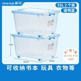 茶花（CHAHUA） 茶花透明收纳箱多规格整理箱大号带滑轮衣服玩具收藏箱 【55L*2】蓝色 58.5*45.4*34cm