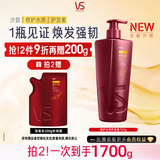 沙宣修护水养护发素750g大红瓶深层修护蛋白强韧发丝护发润发乳男女