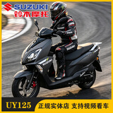轻骑全新铃木UY125踏板摩托车两轮燃油通勤代步省油摩托车 26款UY125【abs+极地灰/透镜大灯】