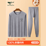 七匹狼【纯棉抑菌】保暖内衣男秋衣秋裤套装圆领棉毛秋冬 浅灰XXL