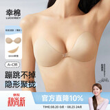 幸棉（LUCKMEEY）女士布面胸贴防滑聚拢隐形前扣文胸婚纱礼服乳贴薄