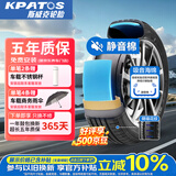 斯威克静音棉/汽车轮胎 245/45ZR19 102W 适配比亚迪汉/长安深蓝/A6L
