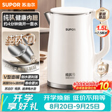 苏泊尔（SUPOR）烧水壶 家用电水壶 纯钛内胆 2200W大功率速沸热水壶 双层防烫 1.5L电热水壶SW-15J31T
