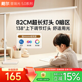 戴尔护眼台灯学习灯电脑书桌普瑞阅读灯防近视学生宿舍旋转灯头