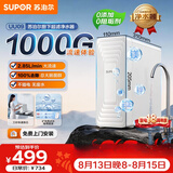 苏泊尔（SUPOR）净水器家用厨下超滤机 2.85升/分钟大通量厨下零废水净水器矿物质自来水过滤器UU09