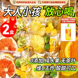 忆江南花草茶西柚X凤梨柠檬百香果茶组合装220g2盒装冻干水果冷泡茶含VC