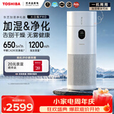 东芝（TOSHIBA）加湿器空气净化器无雾加湿净化一体机除花粉过敏源除醛除菌除敏母婴消毒杀菌大白梨Pro