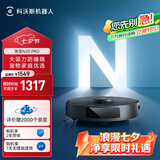 科沃斯扫地机器人N20PRO扫拖一体智能家用吸尘器激光导航规划全自动洗擦一体