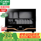 康宝（Canbo）【新国标】消毒柜家用小型高温消毒烘干碗柜迷你碗筷收纳柜餐具茶杯二星台式政府补贴XDR30-TVC1