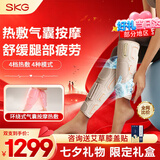 SKG腿部按摩仪M5热敷仪老寒腿自动气压揉捏大小腿加热美腿按摩器 生日七夕情人节礼物送男女友老婆