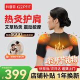 科普菲【教师节礼物】肩颈按摩仪肩周炎热敷理疗仪艾灸按摩披肩电加热保暖缓解肩颈部酸痛 送父母男女友