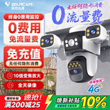 威视达康监控无线摄像头无需连wifi免插电家用监控器手机远程360无死角免流量监控摄像头终身京东自营防水