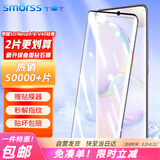Smorss【2片装】适用荣耀50钢化膜华为nova9/nova8/V40轻奢版手机膜曲面全屏膜hi高清防摔淡指纹保护膜