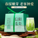 七春2026绿茶信阳毛尖河南特产茶叶大分量装冷泡茶中秋教师节送礼500g