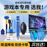 FACE MINI笔记本清灰套装换硅脂电脑防静电拆机清灰工具套装风扇清洁螺丝刀