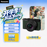 松下【24期免息】S9（18-40mm F4.5-6.3）套机 （Panasonic）全画幅微单实时Lut直出app分享-橄榄绿