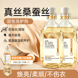 D.SIIS迪艾澌羊绒真丝洗涤剂500ml*2瓶羊绒羊毛衫洗衣液洗涤剂清洗剂