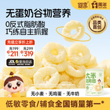 婴享无麸质泡芙谷物圈无添加健康食品儿童敏宝零食送婴幼儿宝宝辅食谱