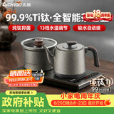 志高（CHIGO）纯钛烧水壶 全自动上水电热水壶 茶台一体机 高温消毒电茶炉 茶桌嵌入式泡茶专用电茶盘JBL-S9612