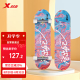 特步（XTEP）儿童滑板双翘板男女专业款青少年初学者【中小学滑板课程必备】