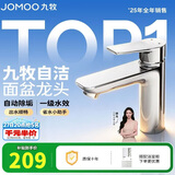 九牧（JOMOO）面盆水龙头卫生间卫浴冷热双控龙头台盆单把单孔洗脸盆龙头32680