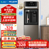 美菱（MeiLing）饮水机家用立式办公双开门柜式冷热型饮水机制冷制热饮水器MY-L208