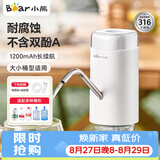 小熊（Bear）抽水器桶装水饮水机压水器电动取水器矿泉水自动上水器YSJ-D05U2