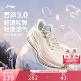 李宁吾跃3.0丨跑步鞋女鞋网面透气情人节舒适体测运动鞋ARSV024