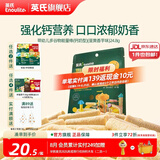 英氏【饼干专区】英氏宝宝零食婴幼儿磨牙饼干特浓高钙牛奶小小馒头 3阶多谷物能量棒（蛋黄香芋味）24.8g