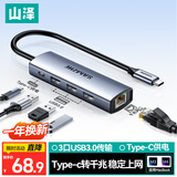 山泽Type-C扩展坞USB-C转千兆网口拓展坞网线RJ45分线转接头雷电4通用苹果电脑MacBookPro笔记本HWK1-C