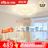 雷士（NVC）LED卧室护眼吸顶灯奶油风高级感轻奢儿童房灯饰灯具 【全光谱RA97】花朵灯 36瓦智控