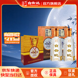 白云边十二年陈酿  浓酱兼香型白酒 42度 500ml*2瓶（含礼袋）中秋送礼