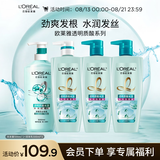 欧莱雅透明质酸水润洗护套装 500ml*4（内含洗发水*2+润发乳*2）