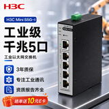 华三（H3C）5口千兆工业级交换机 企业级监控网络分流器集线器转换器导轨式宽温IP41级防水防尘 S5G-I