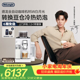 德龙（Delonghi）咖啡机 家用全自动咖啡机 进口意式小型现磨 冷热双奶泡智能互联全彩触屏可换豆仓R5 W 白月光礼物