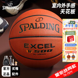 斯伯丁（SPALDING）篮球七号室内外通用TF传奇系列星街战同款比赛蓝球7号 76-797Y