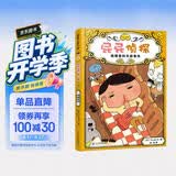 屁屁侦探 精装绘本 咖喱香料失踪事件 3-6岁 蒲蒲兰绘本 桥梁书 培养孩子专注力观察力幽默感和成就感  