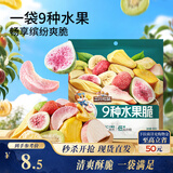 三只松鼠水果脆100g休闲零食小吃混合即食什锦芒果干桃干杏干