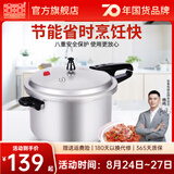 双喜 高压锅压力锅燃气电磁炉迷你小型煤气明火通用高压力防爆家用锅 【电磁炉通用】5.5L/1-3人/ 22cm