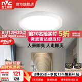 雷士（NVC） LED吸顶灯厨房阳台走廊过道灯玄关入户灯车库地下室照明灯饰灯具 12W 905lm 微波雷达感应灯 玉研白光