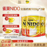雀巢NIDO奶粉成人学生孕妇中老年高钙全脂罐装900g*3罐