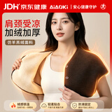 AiAoki仿羊羔绒护肩保暖肩周炎男女睡觉用产妇月子护肩膀空调房防寒坎肩