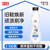 立白小白白小白鞋清洁剂100g快速去污无需水洗自带刷头擦鞋洗鞋清洁剂