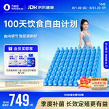 万益蓝（WONDERLAB）WONDERLAB B420益生菌 添加利体素益生元棕色脂肪益生菌粉100瓶