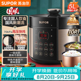 苏泊尔（SUPOR）国风系列电压力锅 5L70kPa双胆 50YC9086电饭煲高压锅4-6人 内胆批次随机发货