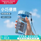 特百惠（Tupperware）雅致300ML塑料杯男女士学生儿童夏季水杯子户外便携口袋杯 晴天蓝