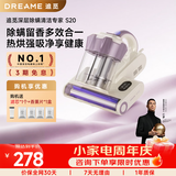 追觅S20系列新升级LED紫外线家用床上吸尘器 床宝 除螨仪 S20（65℃热烘除湿）