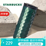 星巴克（Starbucks）墨绿铜色印章不锈钢保温保冷杯子咖啡杯473ml男女七夕礼物